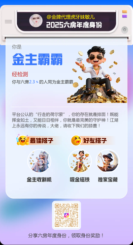 金牌代理虎牙妹敏儿的图片