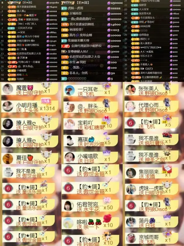 天宝❤️唱跳PK全能的图片