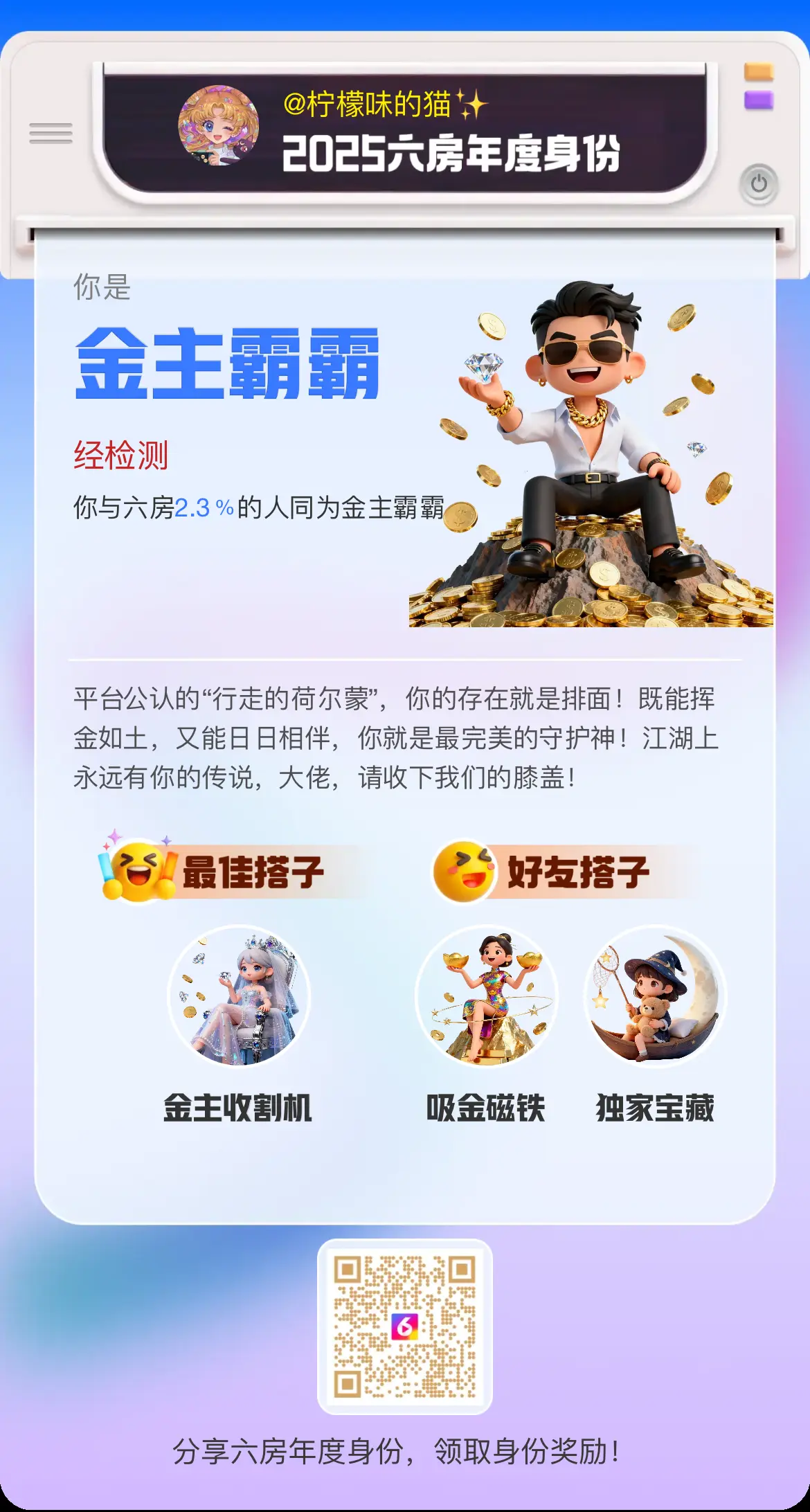 柠檬味的猫✨主播图片