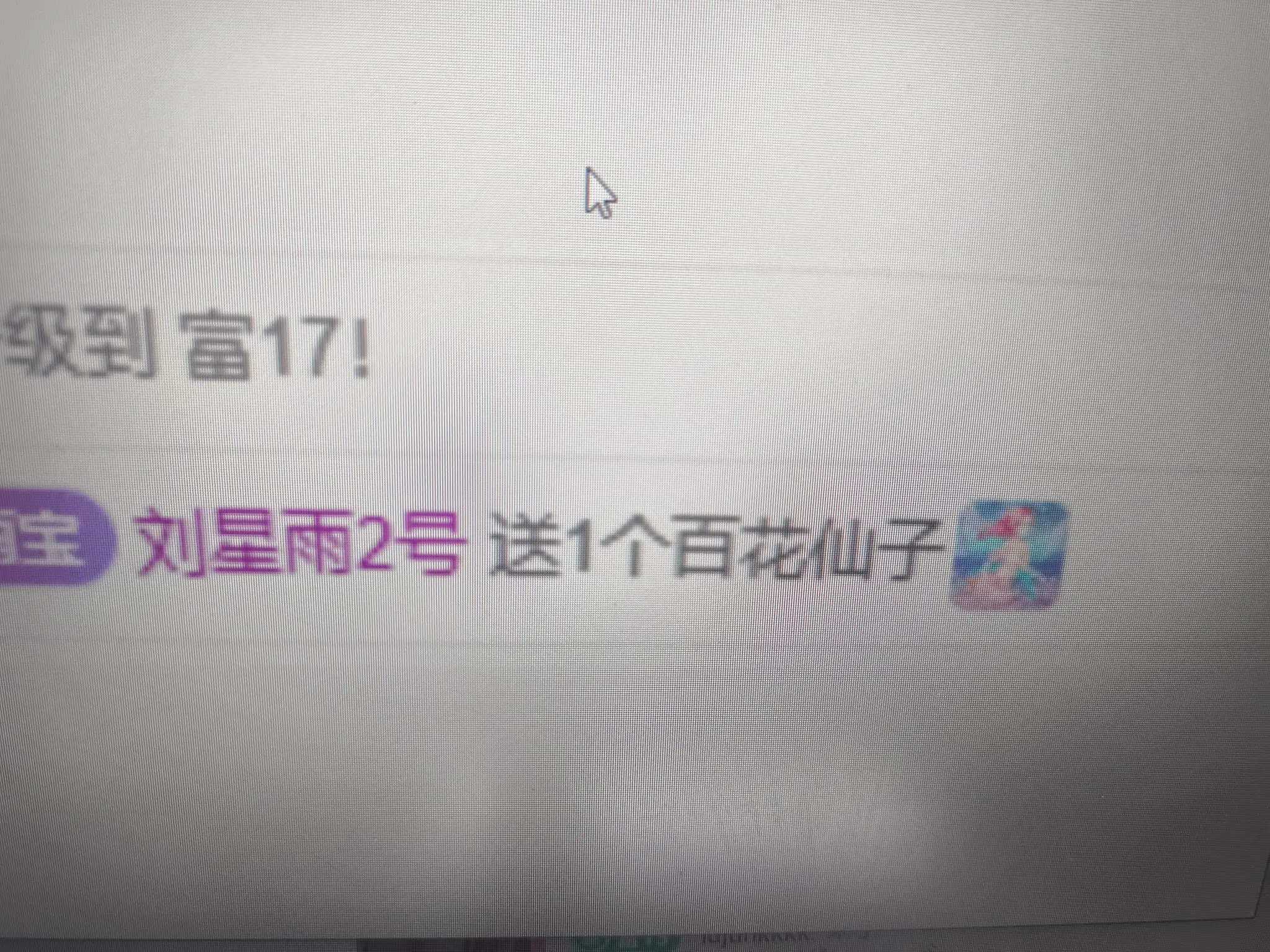新人瑾禾走心唱歌的主播照片
