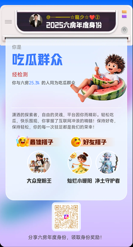 ─━══☆龍少☆❤②的图片