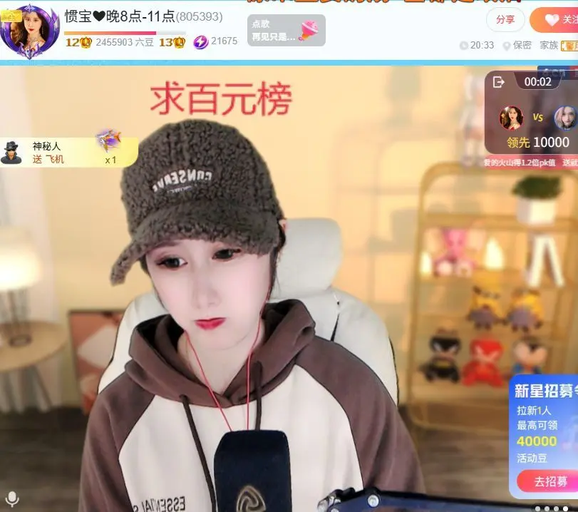 惯宝♥想升级！不连麦主播图片