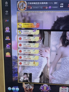 芒果果榴莲莲我是代理主播照片