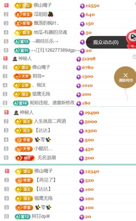 小可柔💜的图片