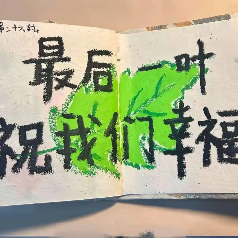 新人～笑笑的主播照片