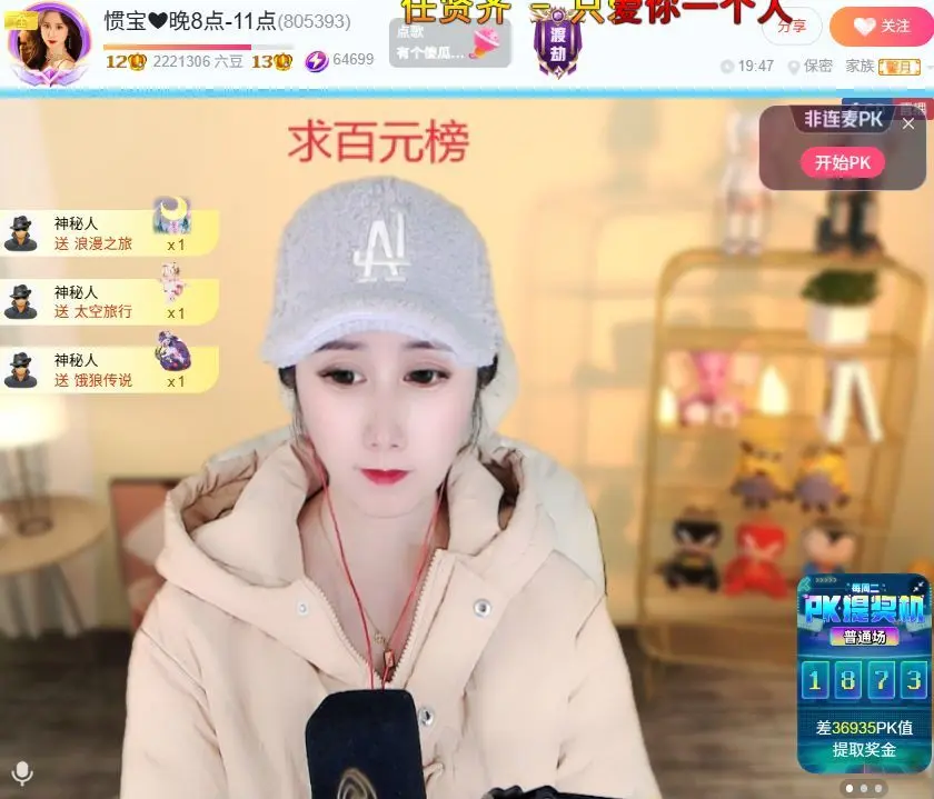 惯宝♥想升级！不连麦主播图片