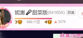 妮崽🎤好好唱歌的主播照片