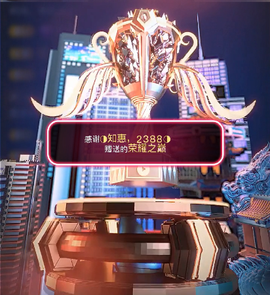 ◐惠主，2388◐的图片