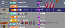 村里人板牙收秋的图片