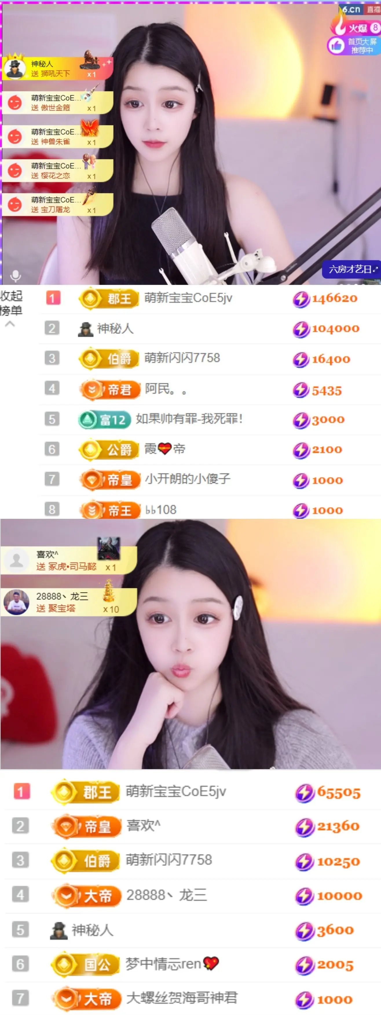 天天kl！主播图片