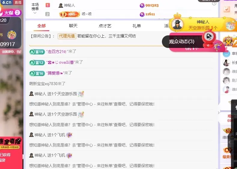 维维🧚‍♂️主播图片