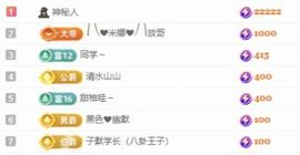 粥粥粥粥粥粥粥粥的图片