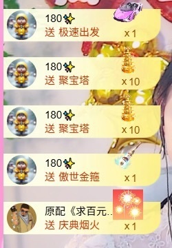 壹壹☞顺风顺水顺财神的图片