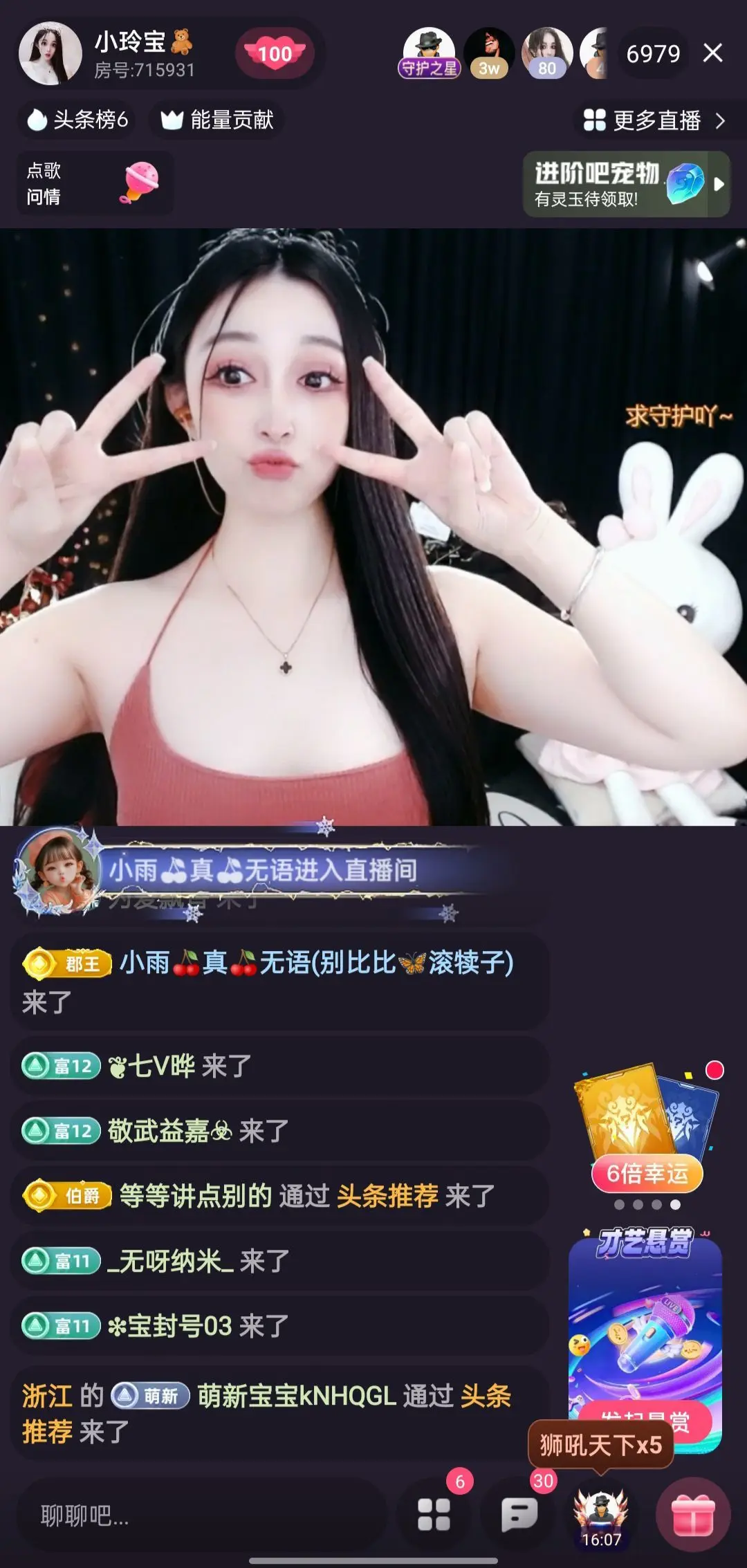 遇见～小玲宝主播图片