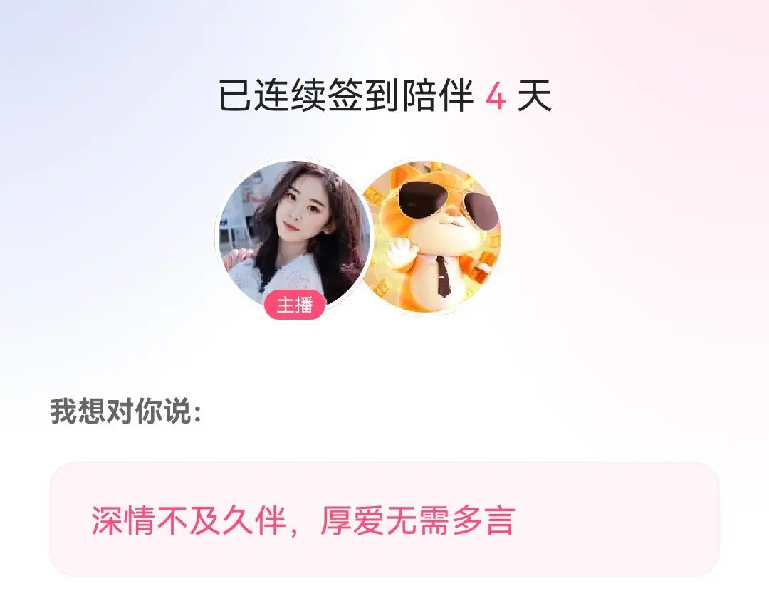 ℒℴvℯ♡習慣迶迩♡主播图片