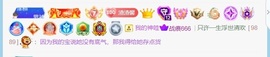 新来的抱抱馨💌的图片