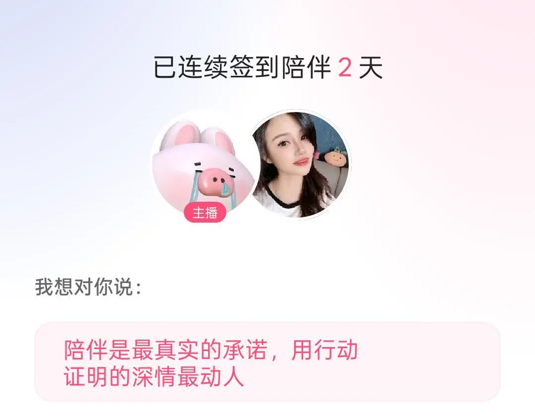 前程修复主播图片