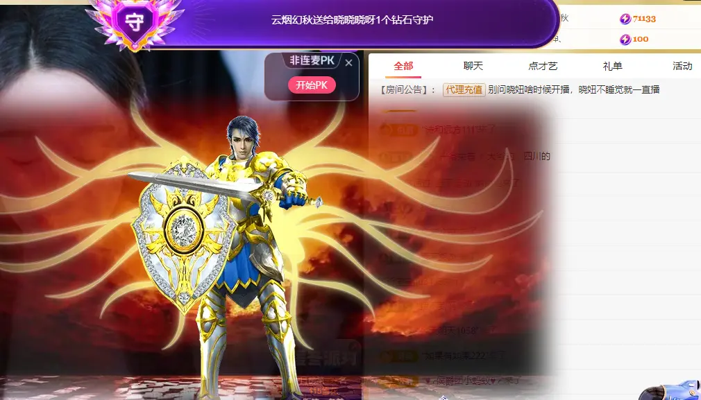 晓晓晓呀的主播照片