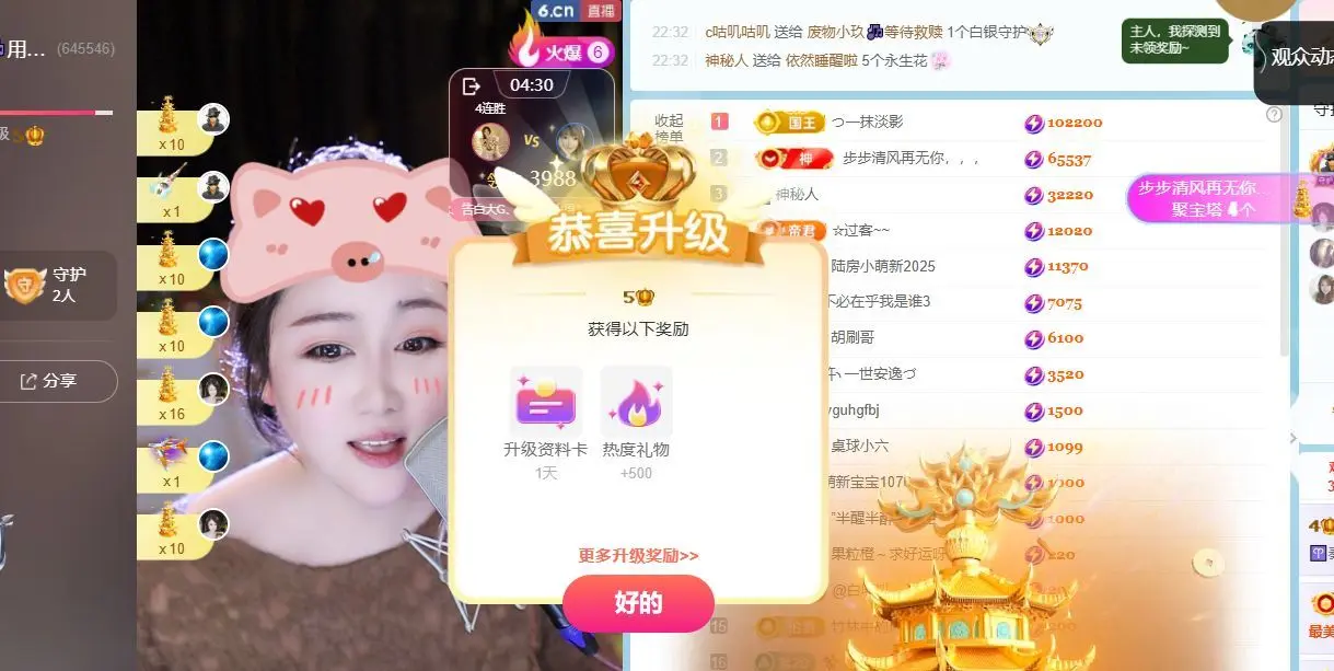 ♈秦深深🎶治愈系的主播照片