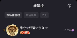 新来的抱抱馨💌的图片