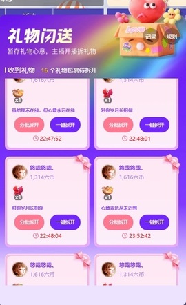 萱萱20号生日庆的图片