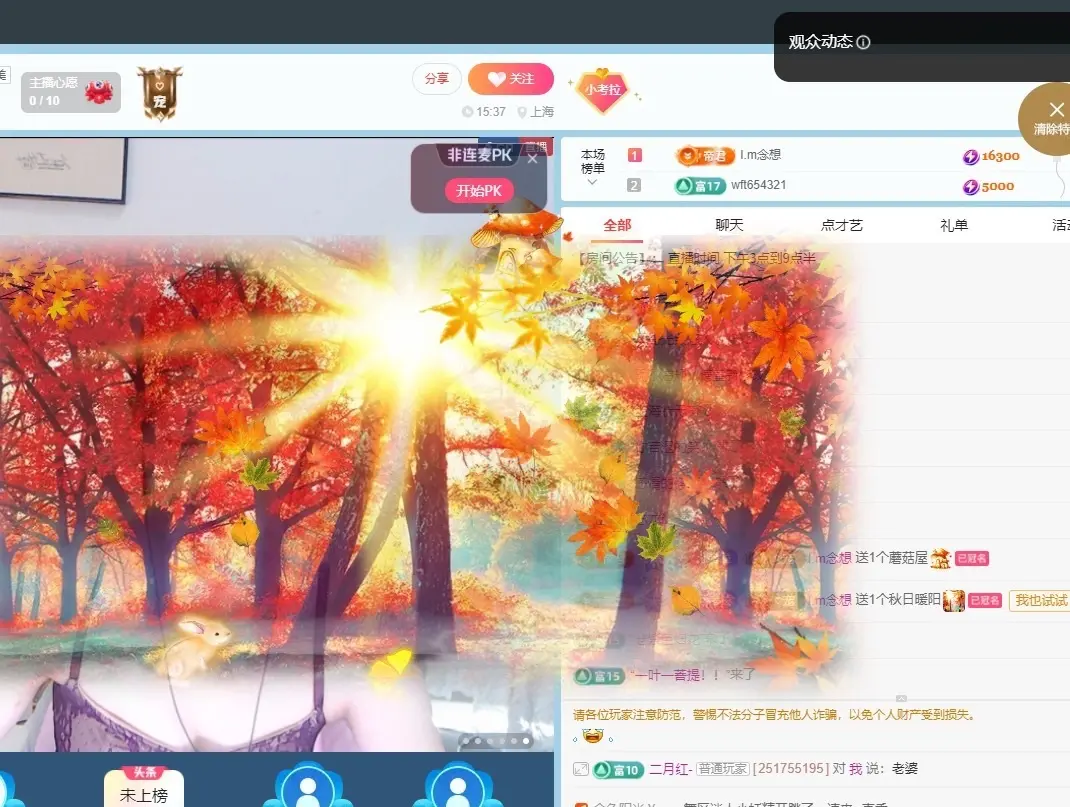 考拉/的主播照片