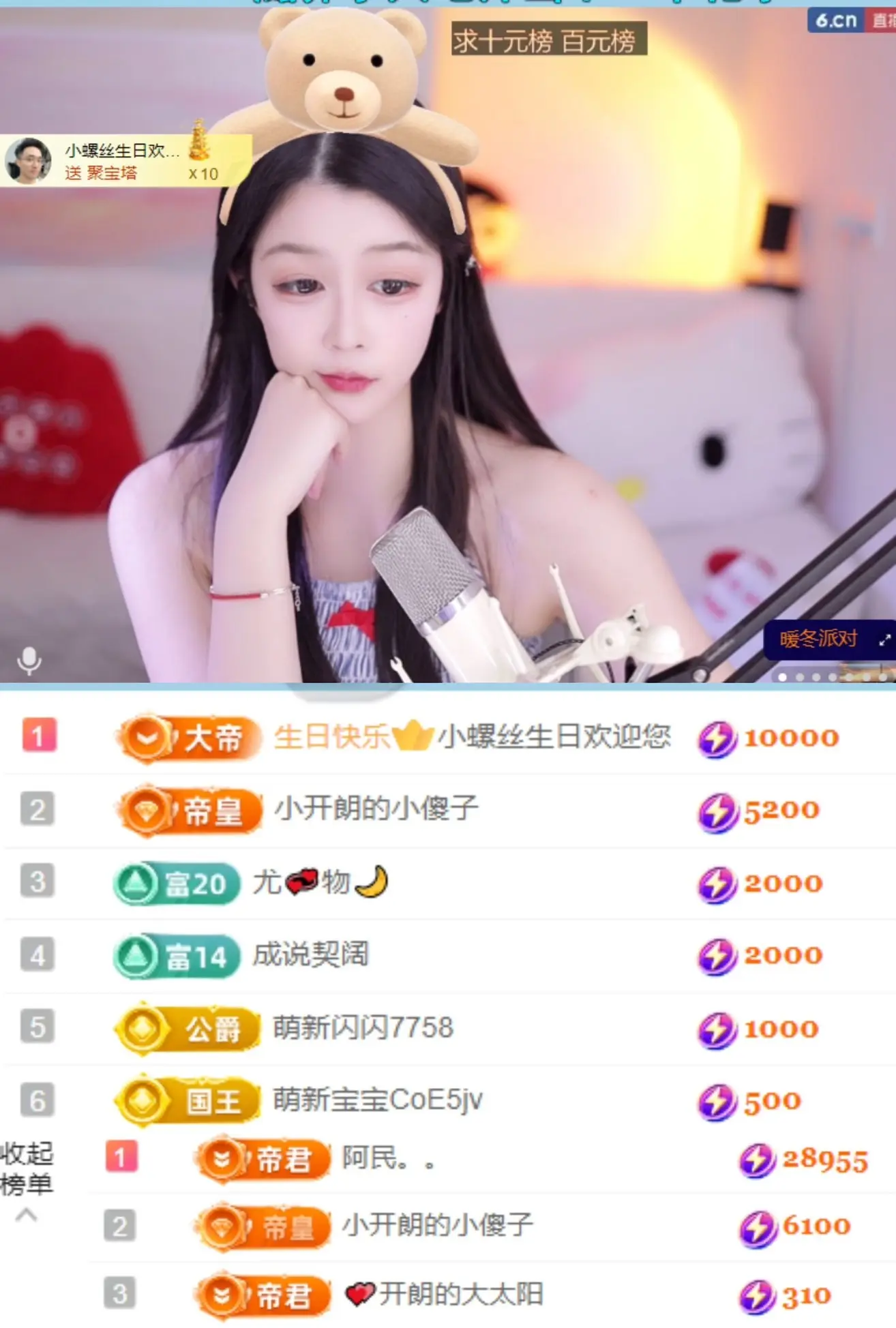 天天kl！主播图片