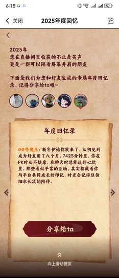 你不撩我，我咋充值？的图片