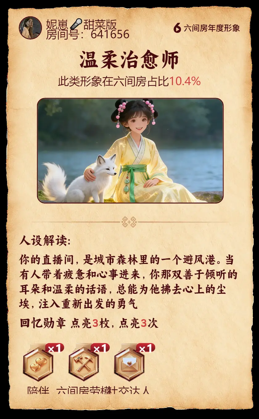 妮崽🎤好好唱歌的主播照片