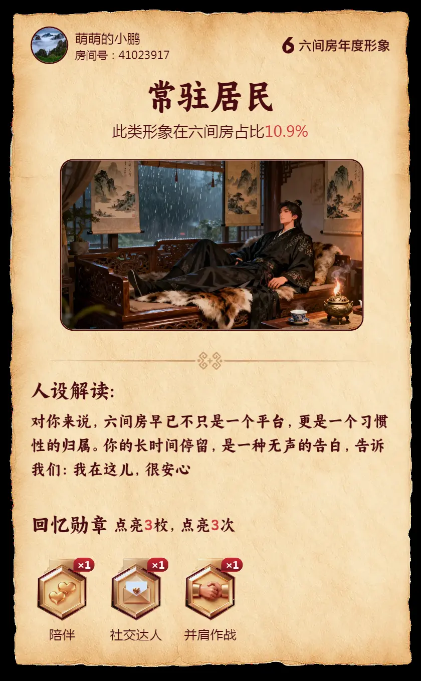 萌萌的小鹏主播图片