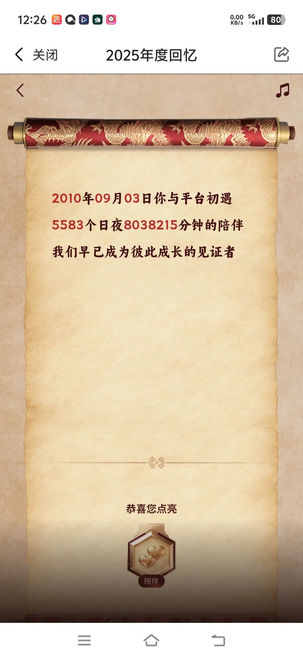 开心果~NO1的主播照片