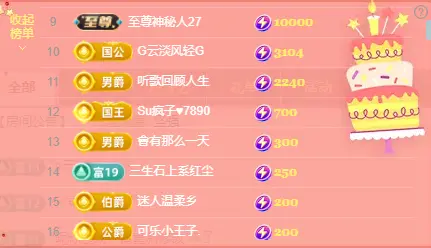 ❥小雪❥金牌代理主播图片
