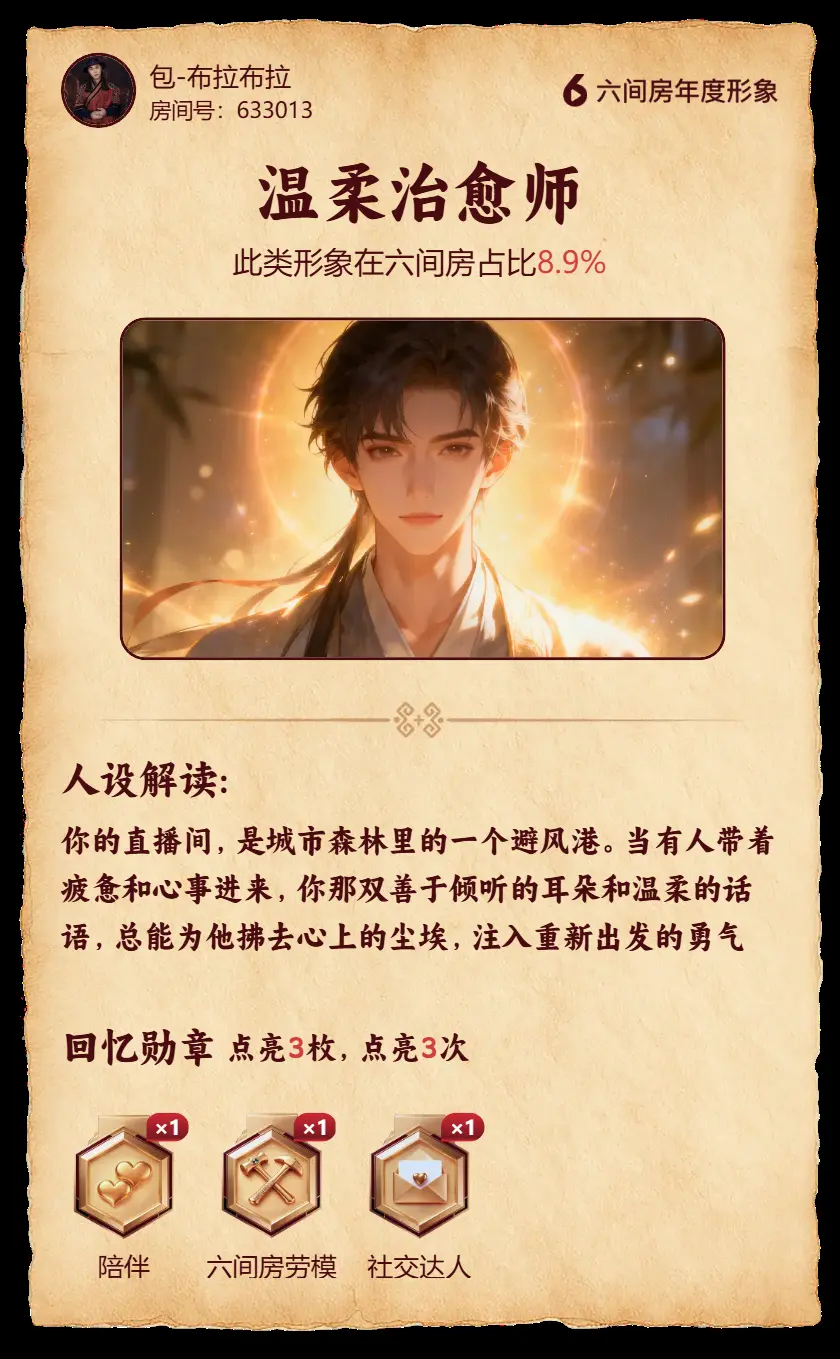 包-布拉布拉主播图片