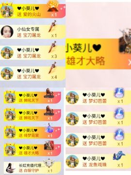 小仙女❤️是地主的图片