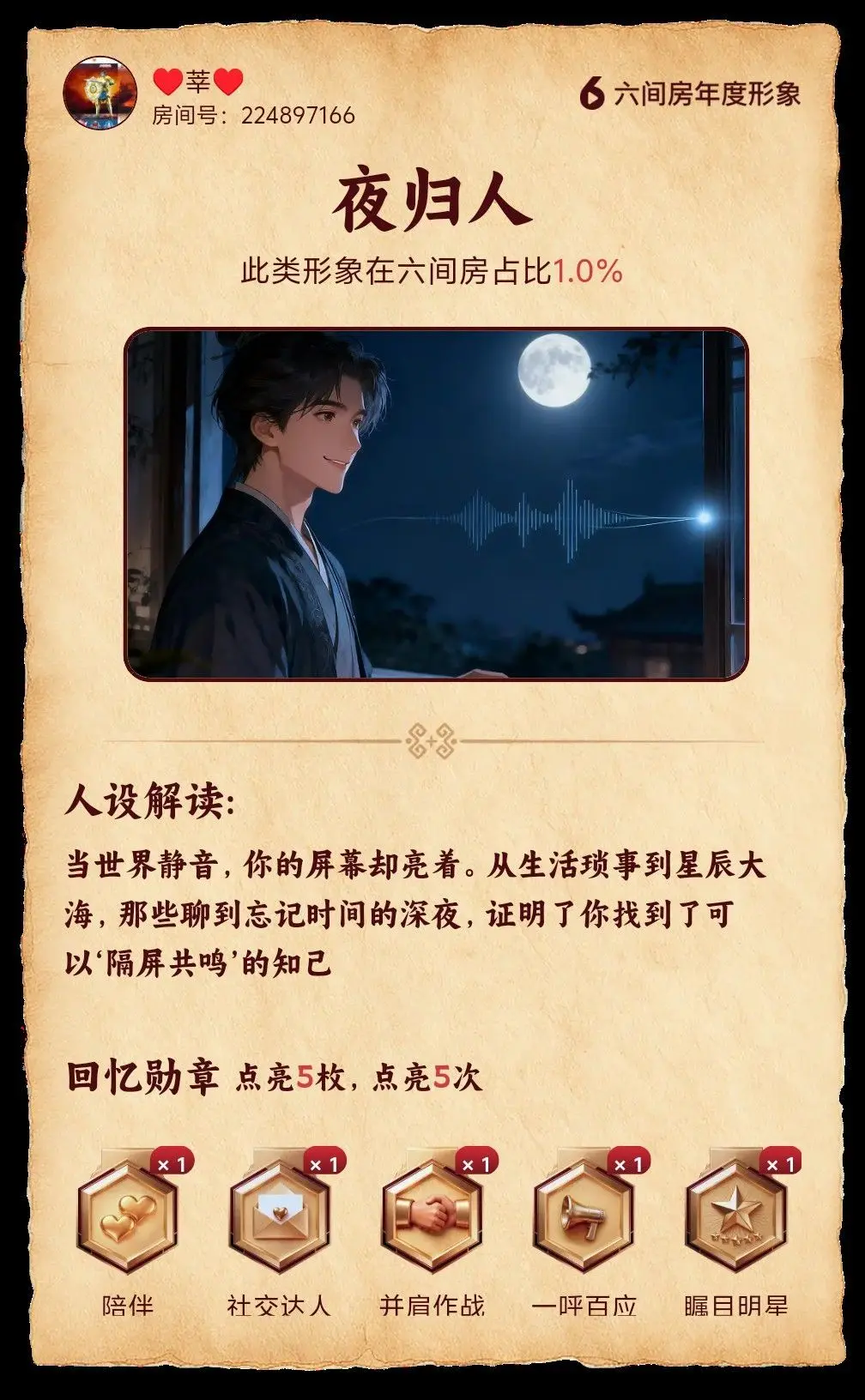 ♥80后老登❤️的主播照片