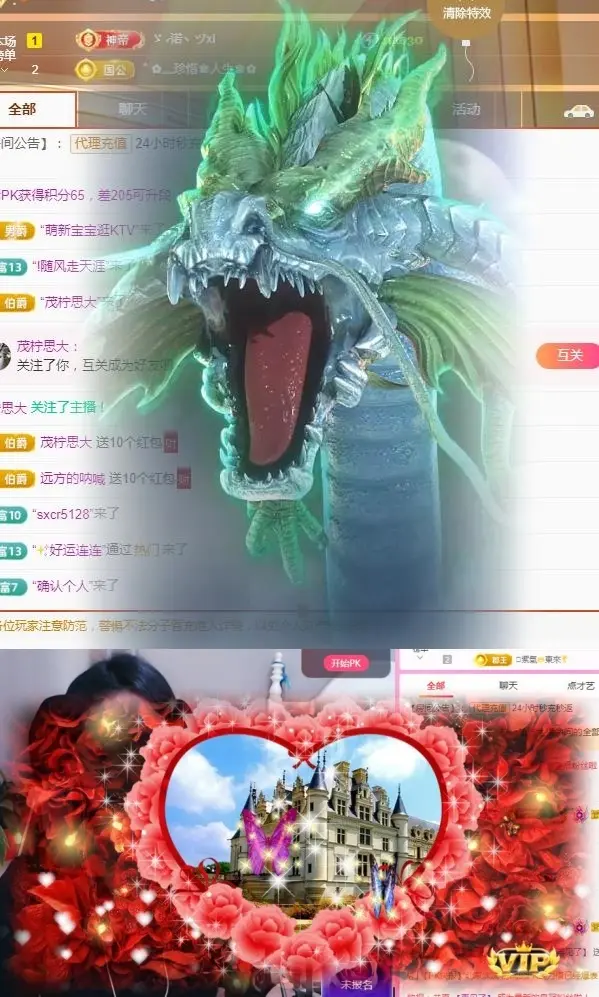 ゛✿﹏彼CI若相惜✿主播图片