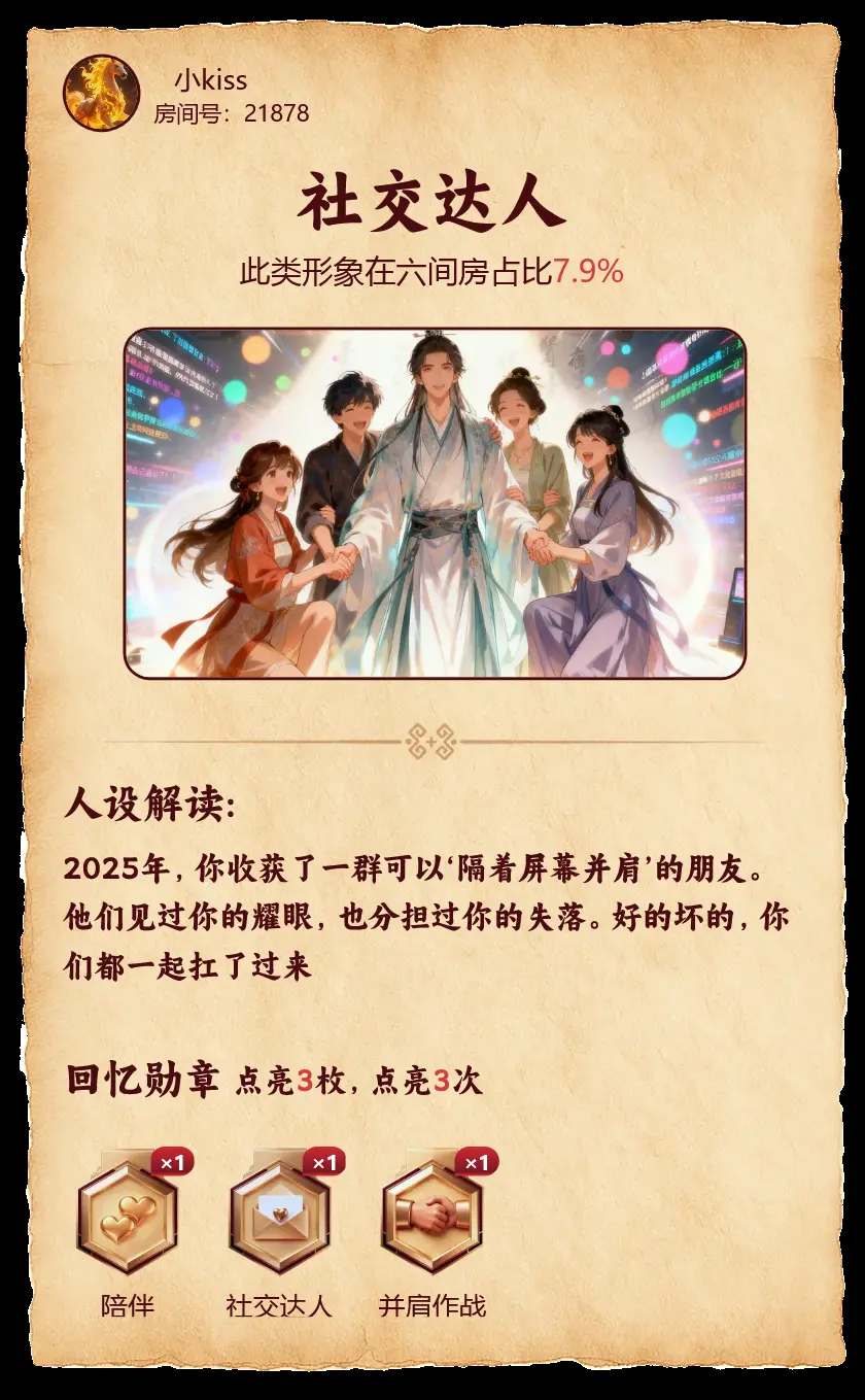 ♀小kiss♀主播图片
