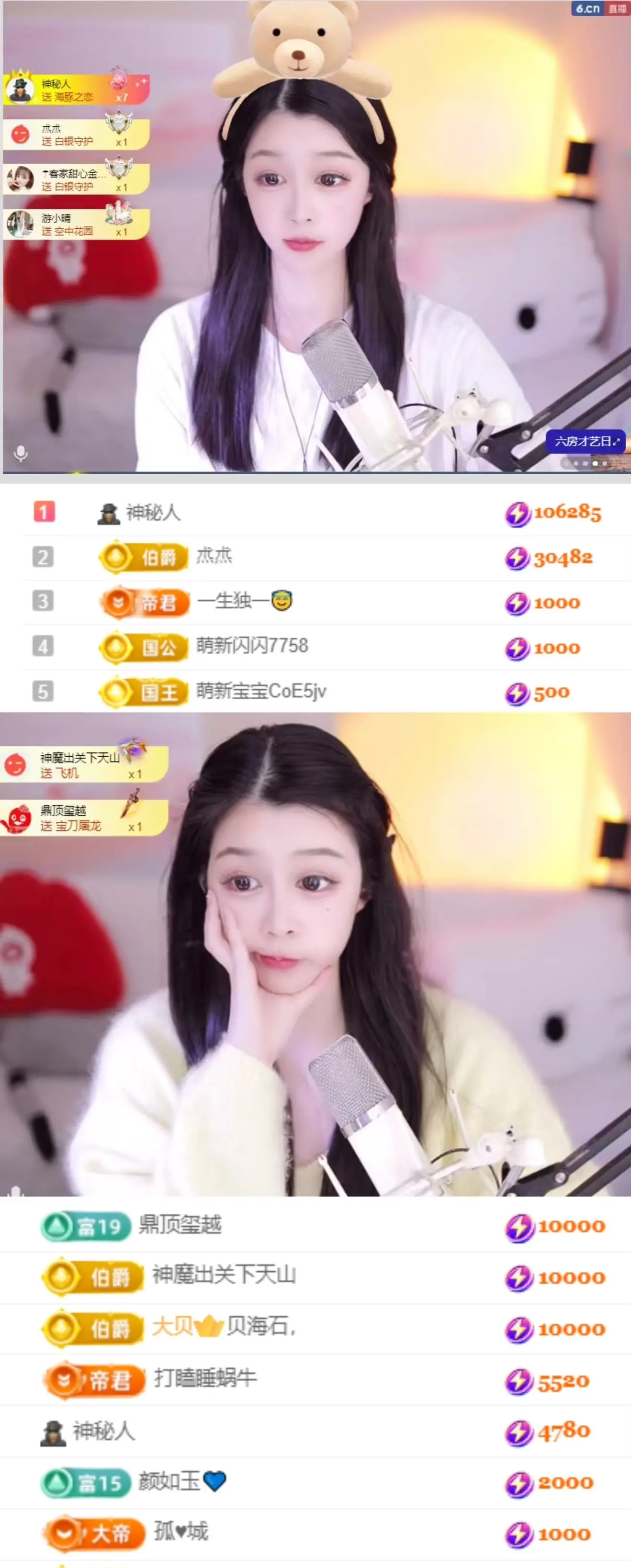 天天kl！主播图片