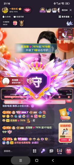 厄洛斯💗7978的图片