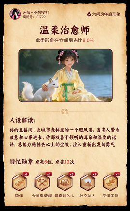 禾薇🌷想过任务的图片