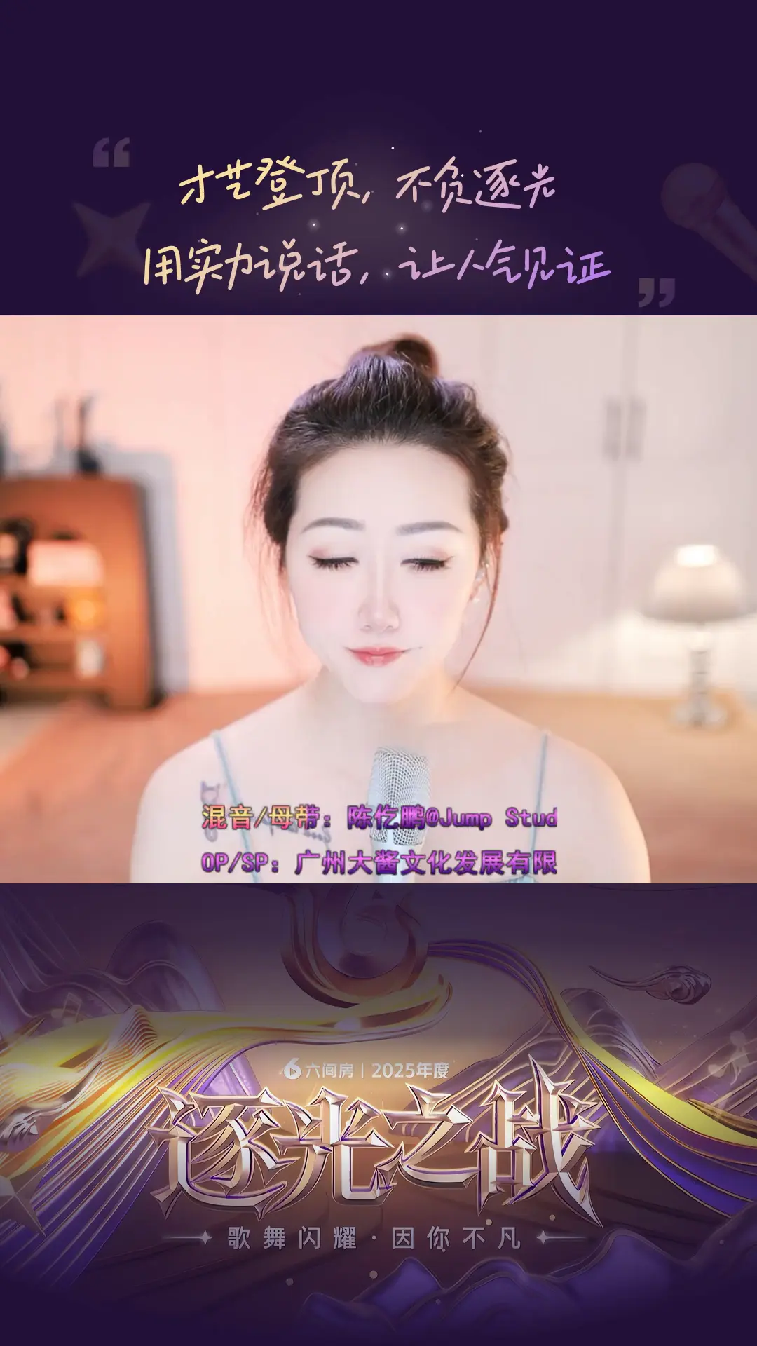 才艺视频