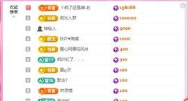 暖心今晚7点直播的图片