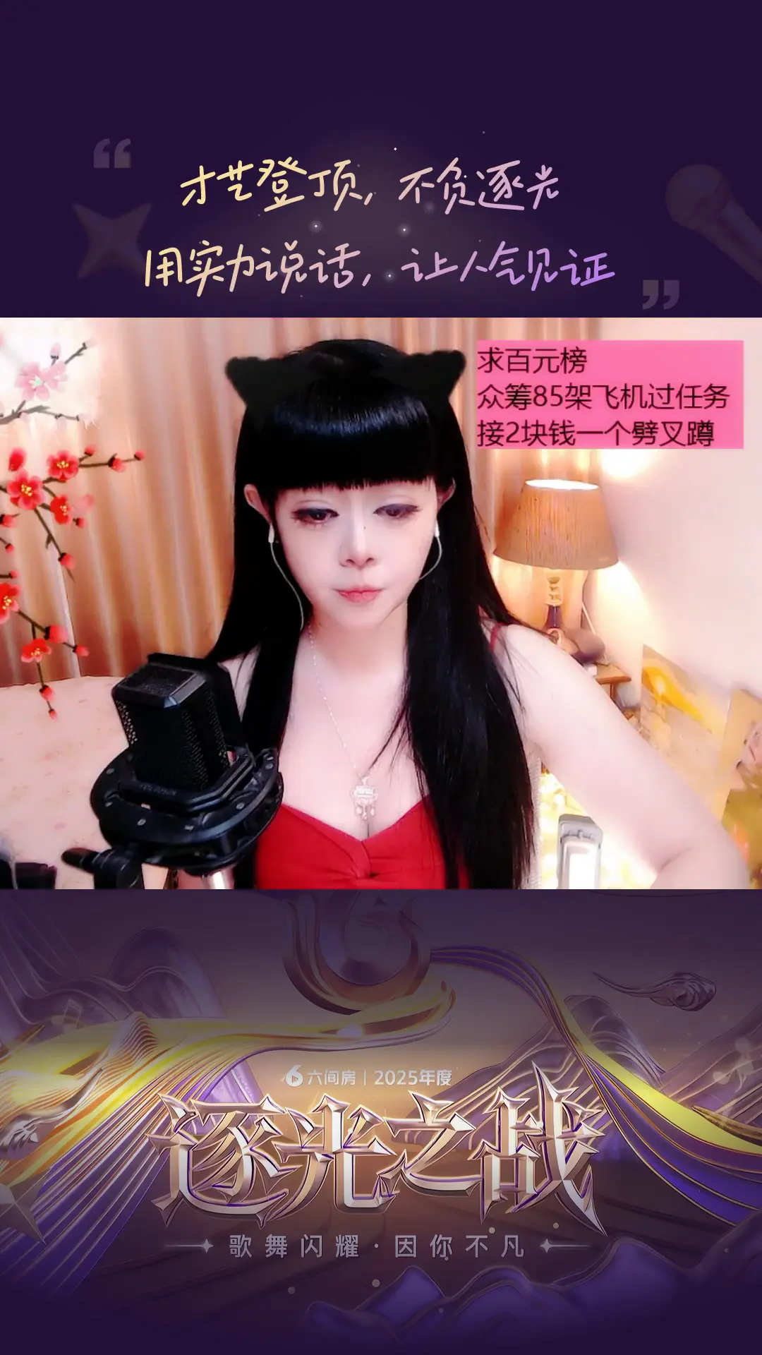 才艺视频