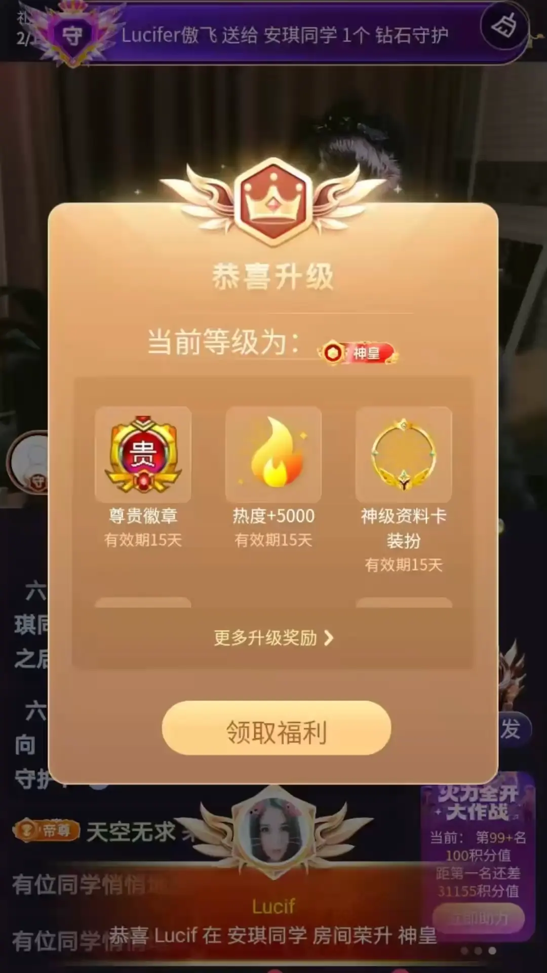 🎉恭喜我的大宝宝神皇