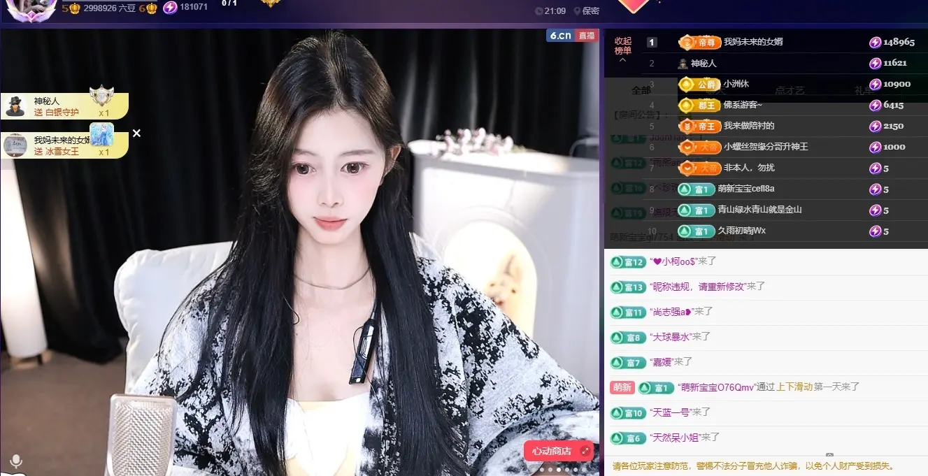 小宝🌷的主播照片