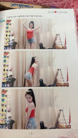 7978萌小夏♥主播照片