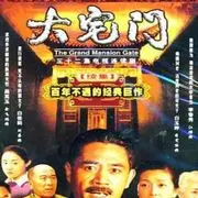 【经典电视连续剧】