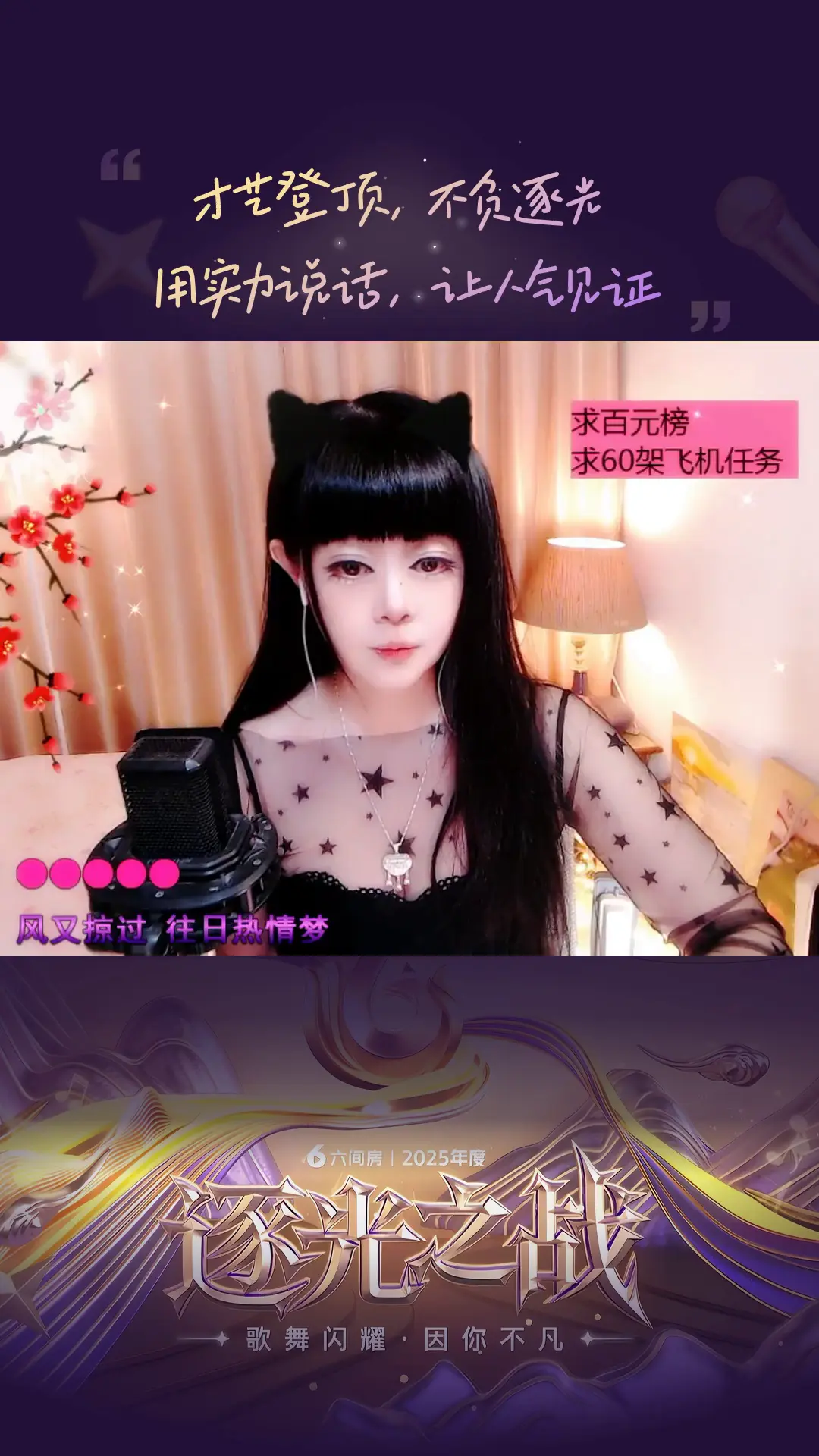 才艺视频