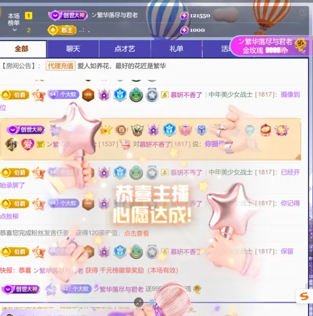 哆啦的梦~主播图片