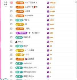 暖心今晚7点直播的图片